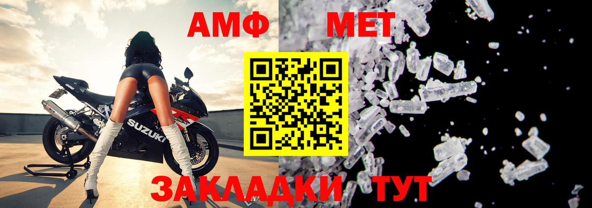 АМФЕТАМИН Розовый  АМФ  Великие Луки  АМФЕТАМИН  Вход с VPN 