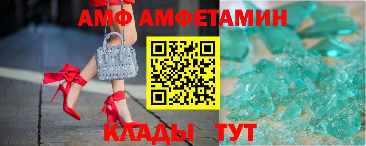 Amphetamine 98% Великие Луки