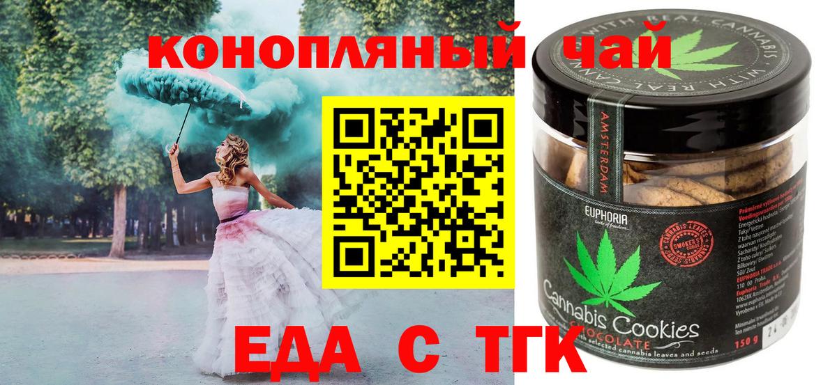 Cannafood марихуана  Вход с VPN  Великие Луки 