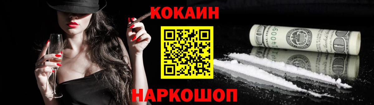 Кокаин  Кокаин Перу  Вход с VPN  Великие Луки  КОКАИН 97% 