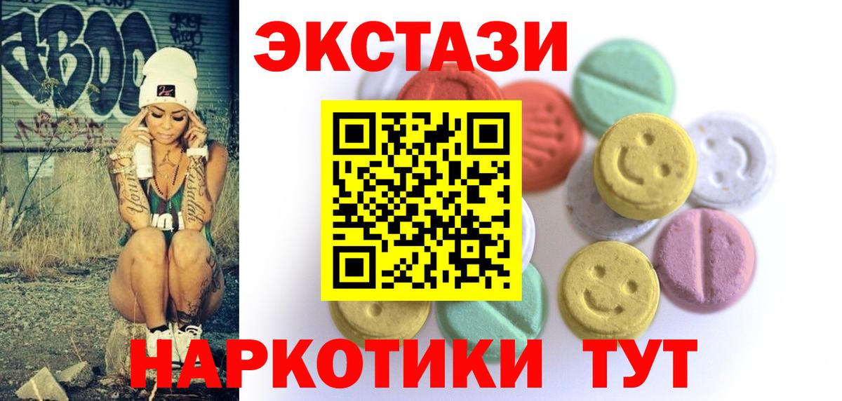 Экстази TESLA Великие Луки