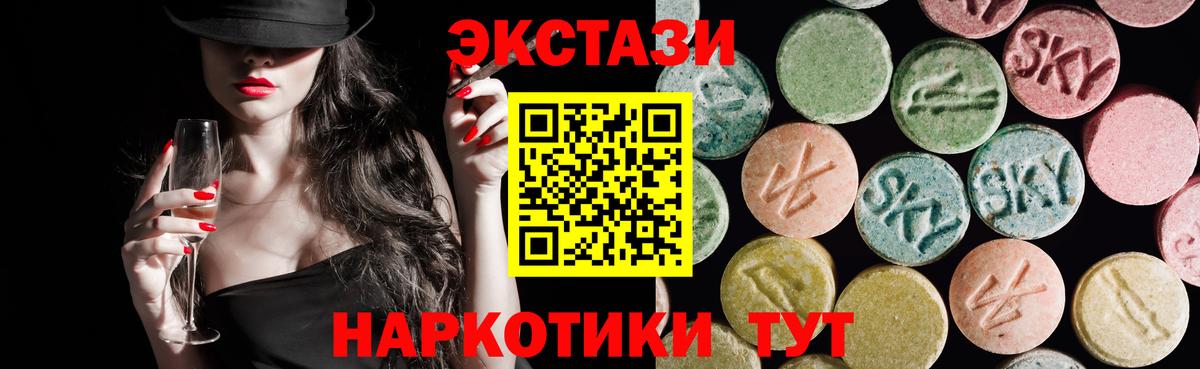 цена   ЭКСТАЗИ Дубай  Экстази  Вход с VPN  Великие Луки 