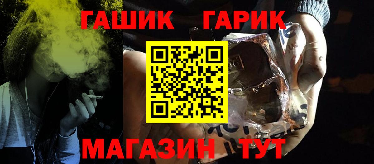 Великие Луки  Гашиш Cannabis  Вход с VPN 