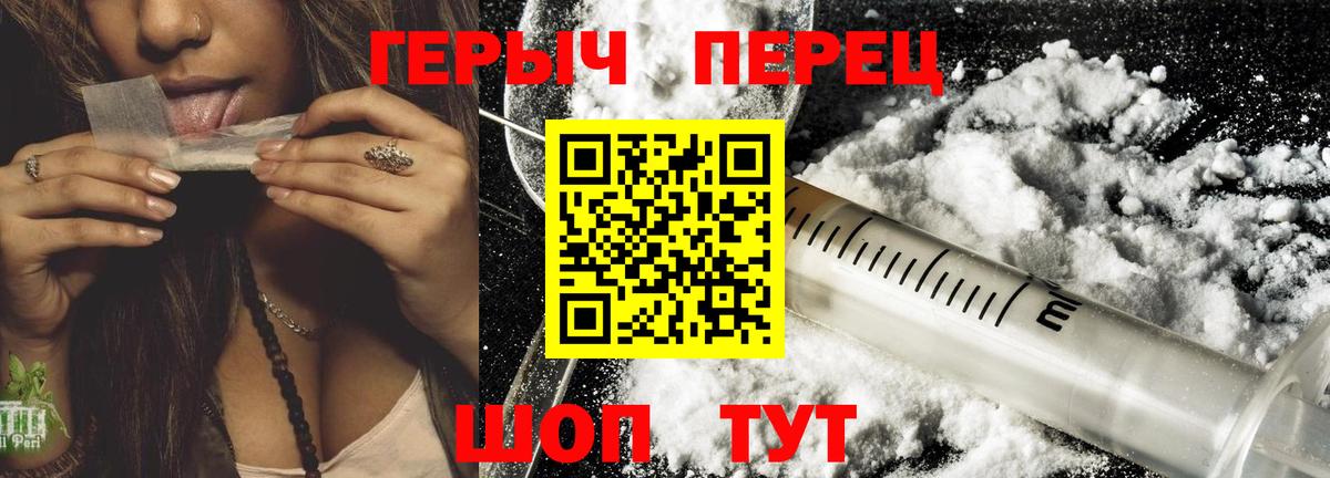 Героин гречка  Вход с VPN  Великие Луки 