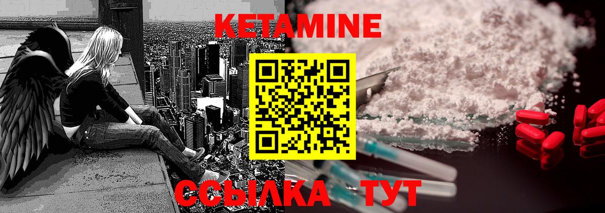 Великие Луки  КЕТАМИН VHQ  Кетамин ketamine  Вход с VPN 