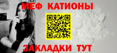 мефедрон Чебаркуль