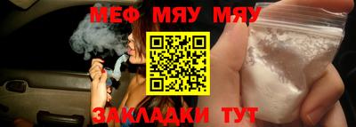 мефедрон Чебаркуль