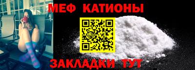 мефедрон Чебаркуль