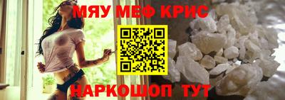 мефедрон Чебаркуль