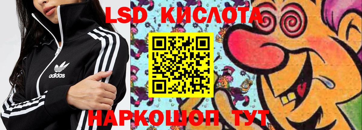 ЛСД экстази кислота  Вход с VPN  Великие Луки  LSD-25 экстази ecstasy 