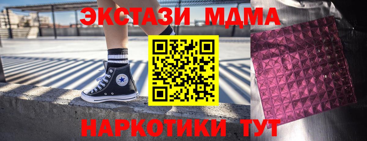 МДМА  Вход с VPN  Великие Луки  МДМА crystal  MDMA crystal 