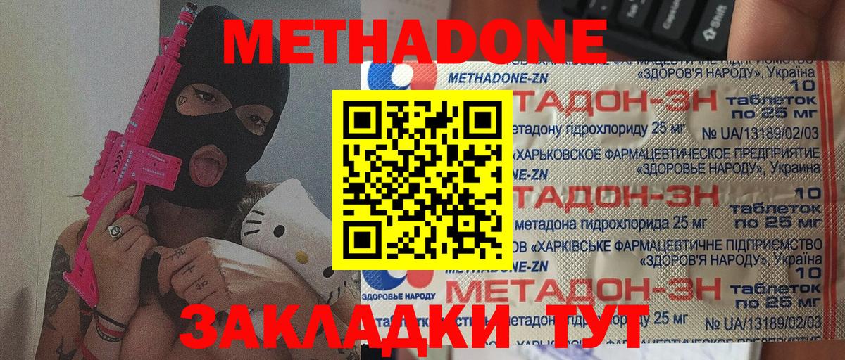 МЕТАДОН кристалл  даркнет как зайти  Великие Луки  Вход с VPN  Метадон белоснежный 