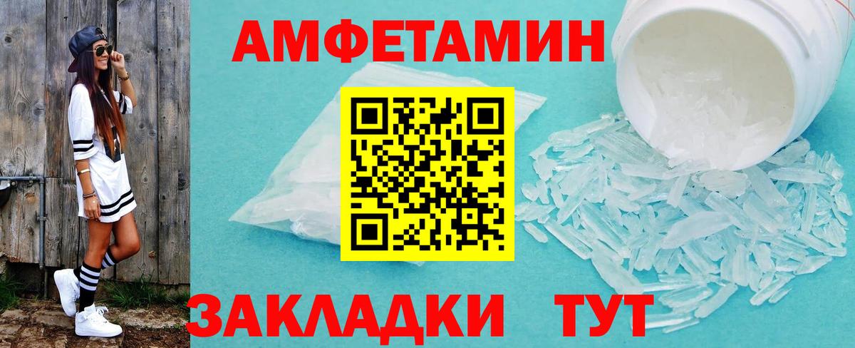 Великие Луки  Первитин кристалл  Первитин кристалл  Вход с VPN 
