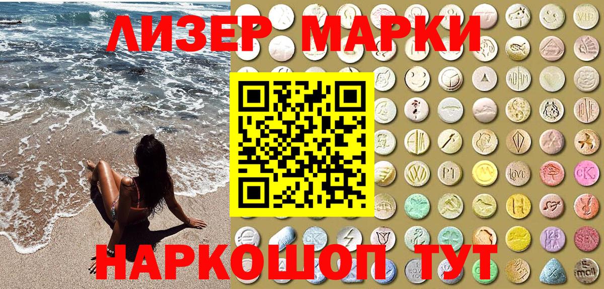 Марки NBOMe 1,5мг  Марки 25I-NBOMe  Великие Луки  Вход с VPN 