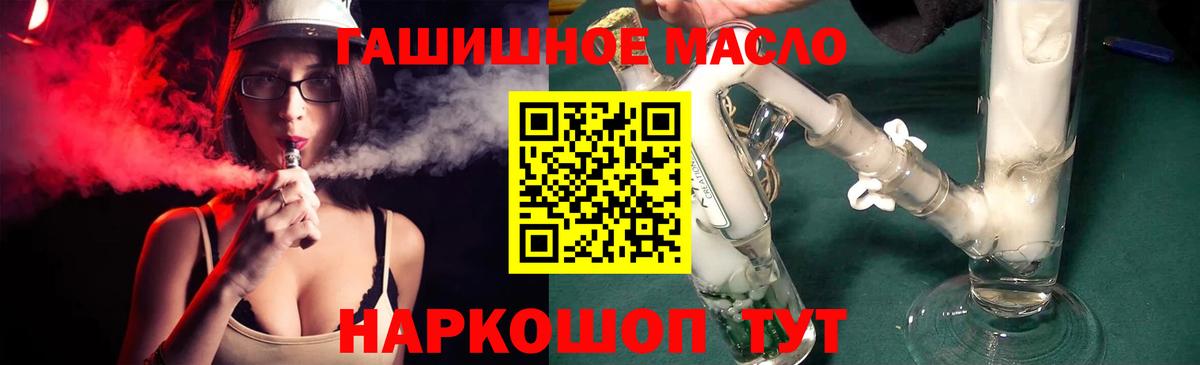 Дистиллят ТГК концентрат Великие Луки