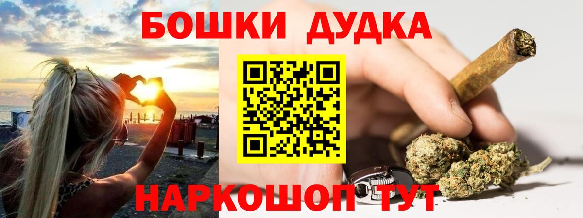 Великие Луки  МАРИХУАНА White Widow  Марихуана OG Kush  Конопля THC 21%  Вход с VPN 