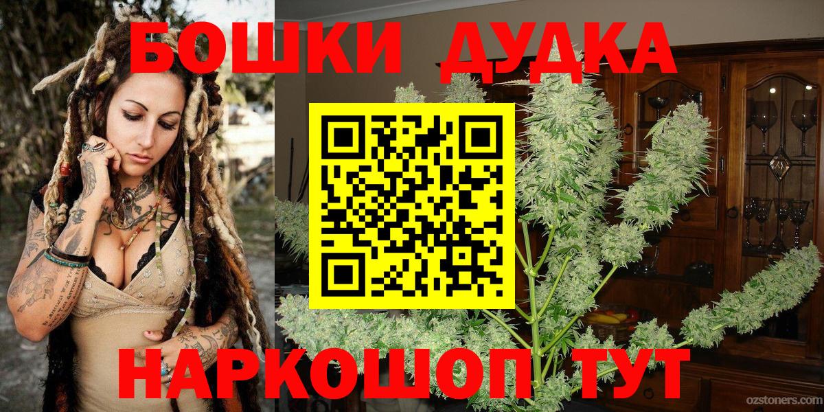 Бошки Шишки Bruce Banner Великие Луки